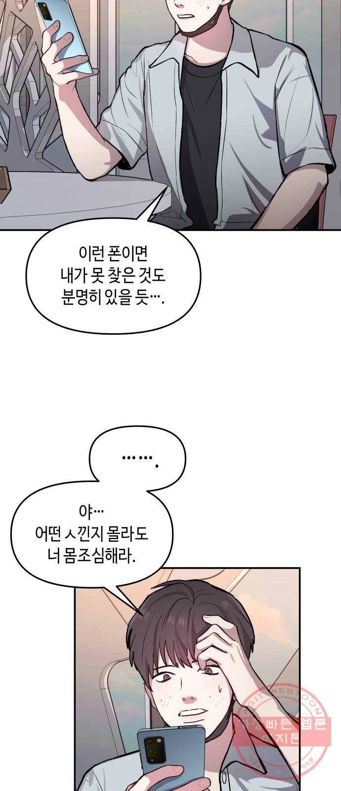 똑 닮은 딸 20화 10