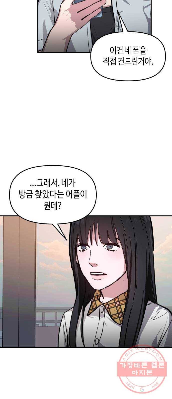 똑 닮은 딸 20화 11