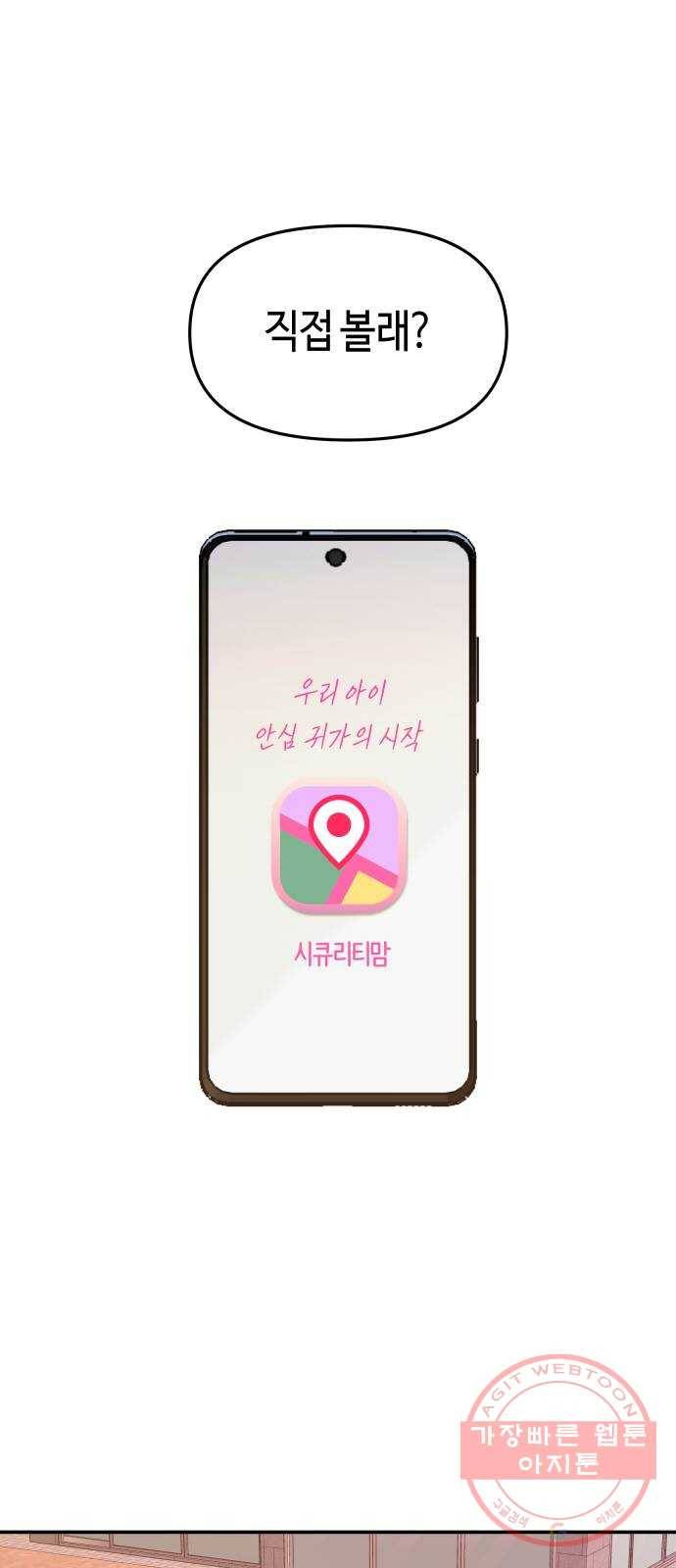 똑 닮은 딸 20화 12