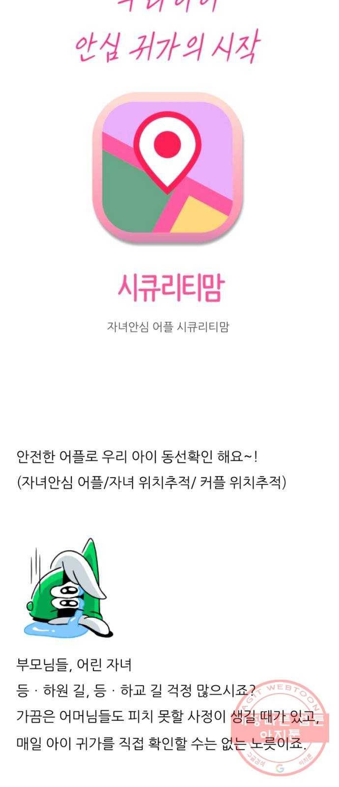 똑 닮은 딸 20화 14