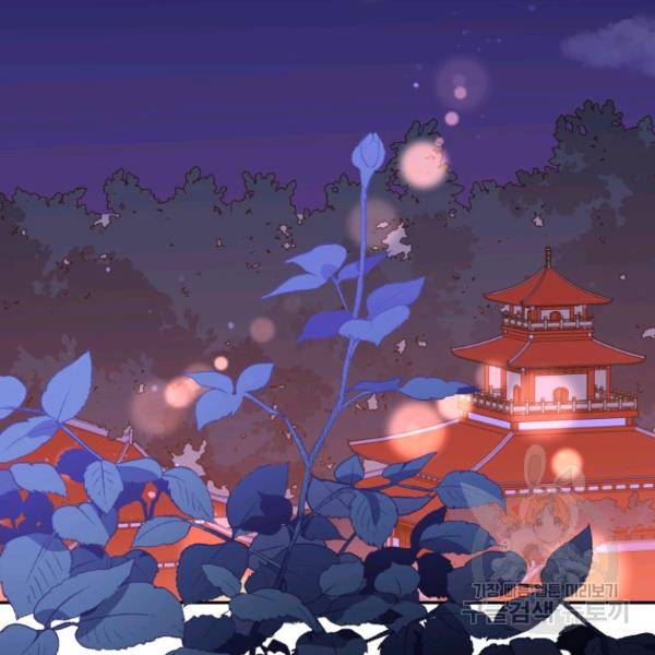 후궁계약 113화 2