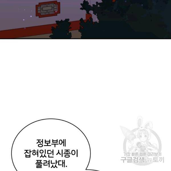 후궁계약 113화 5