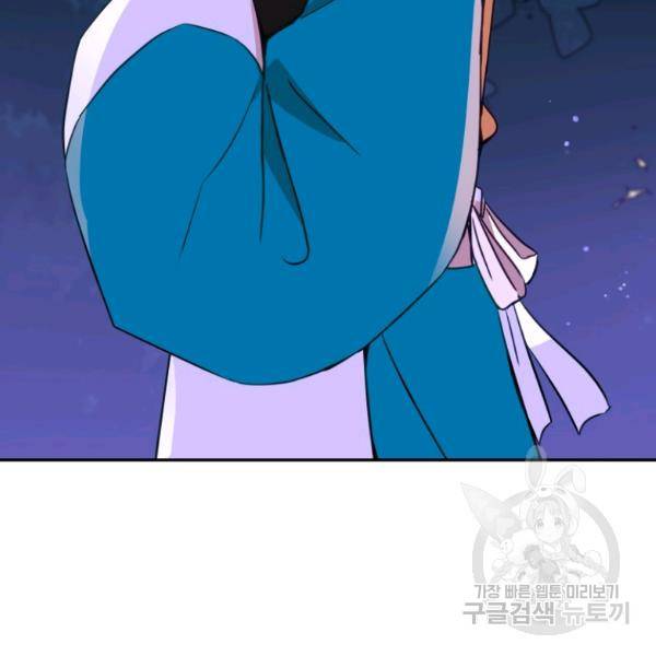 후궁계약 113화 10