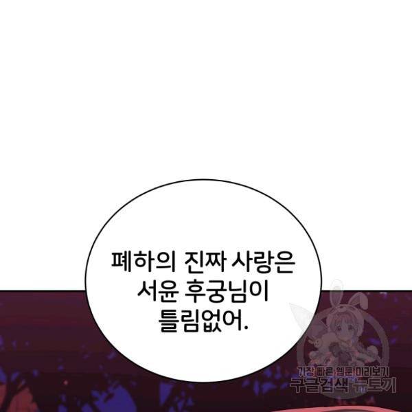 후궁계약 113화 11