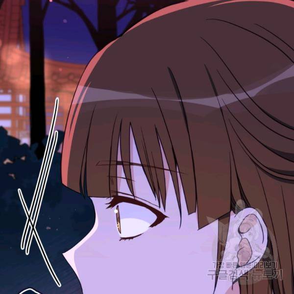 후궁계약 113화 12