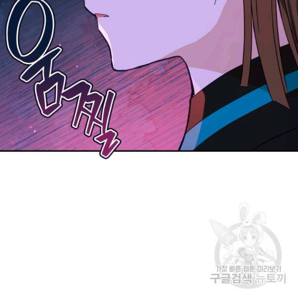 후궁계약 113화 13