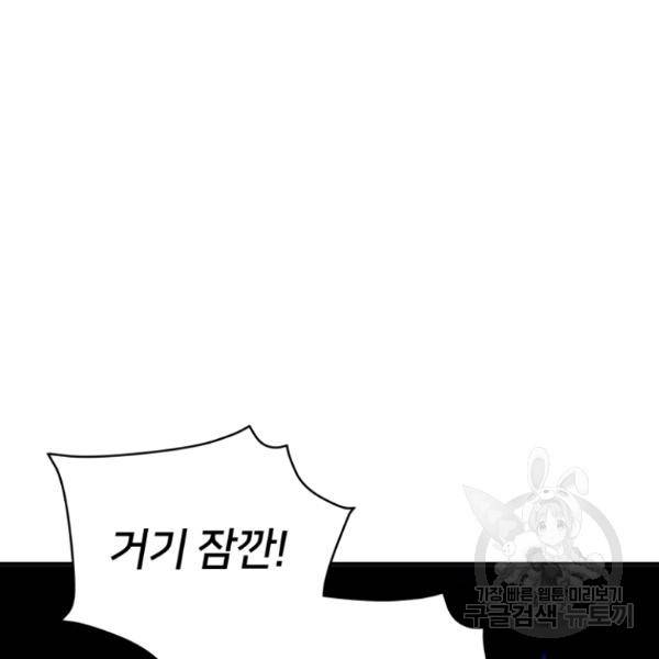 후궁계약 113화 14