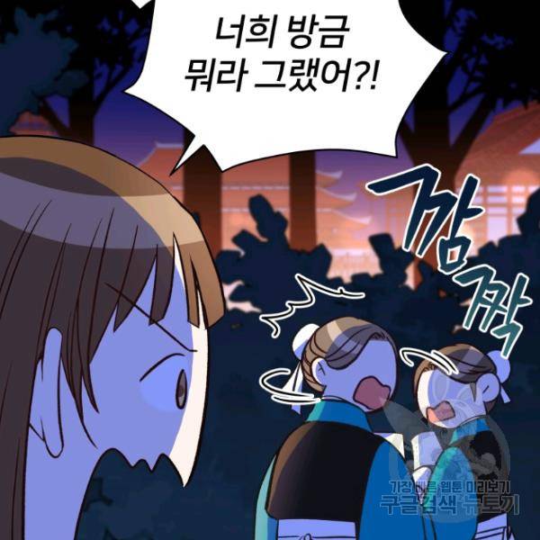 후궁계약 113화 15