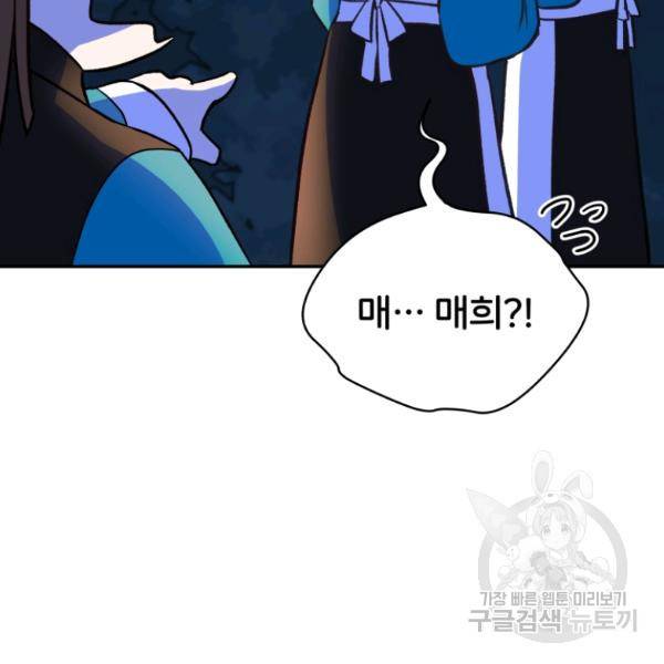 후궁계약 113화 16