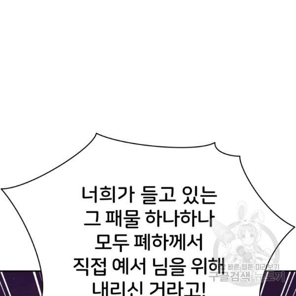 후궁계약 113화 17