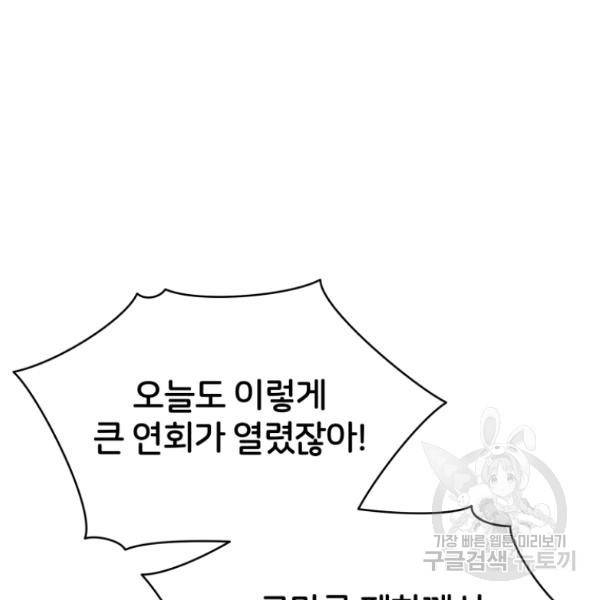 후궁계약 113화 21