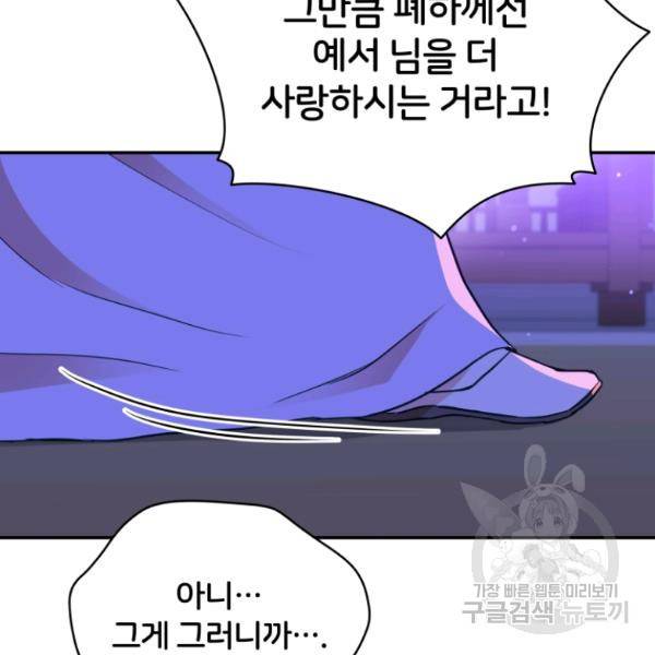 후궁계약 113화 22