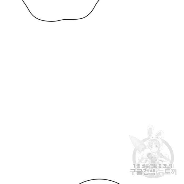 후궁계약 113화 23