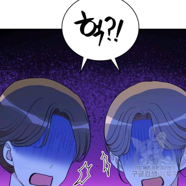 후궁계약 113화 24