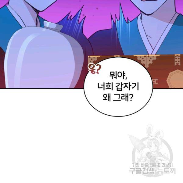 후궁계약 113화 25