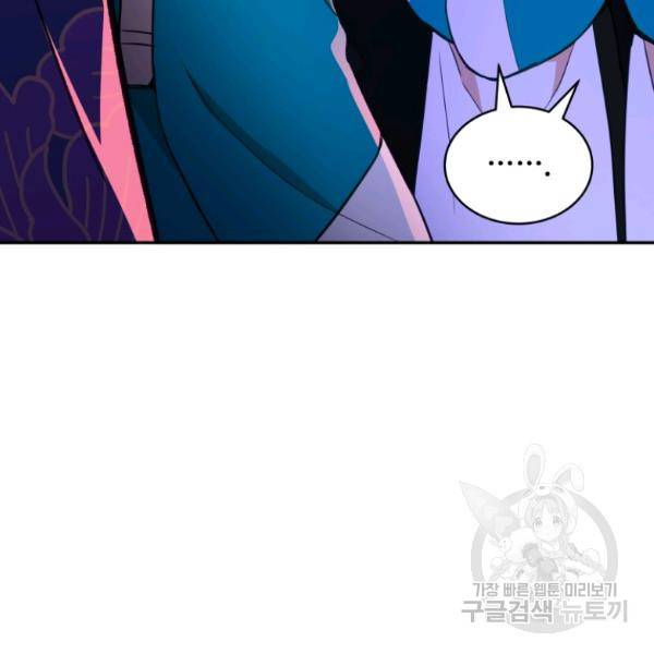 후궁계약 113화 28