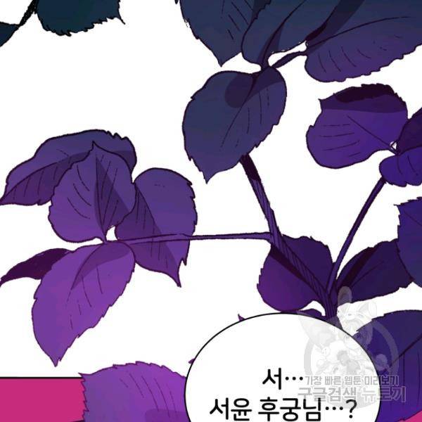 후궁계약 113화 35