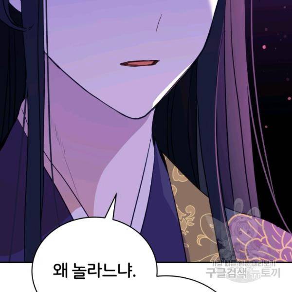 후궁계약 113화 37