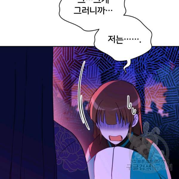 후궁계약 113화 39