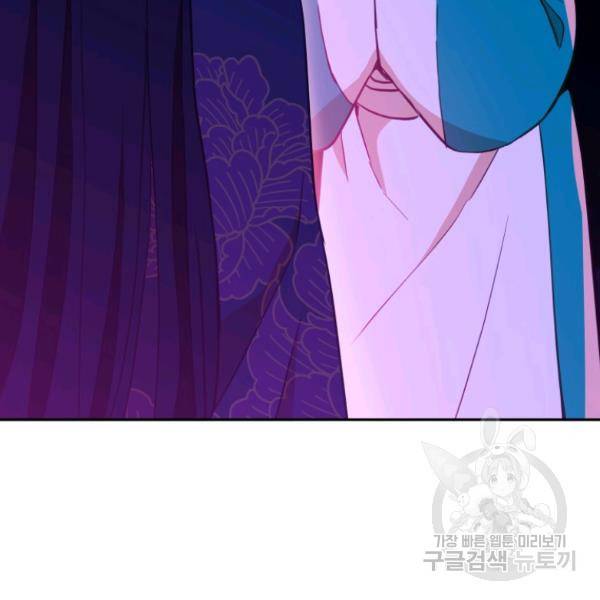 후궁계약 113화 40