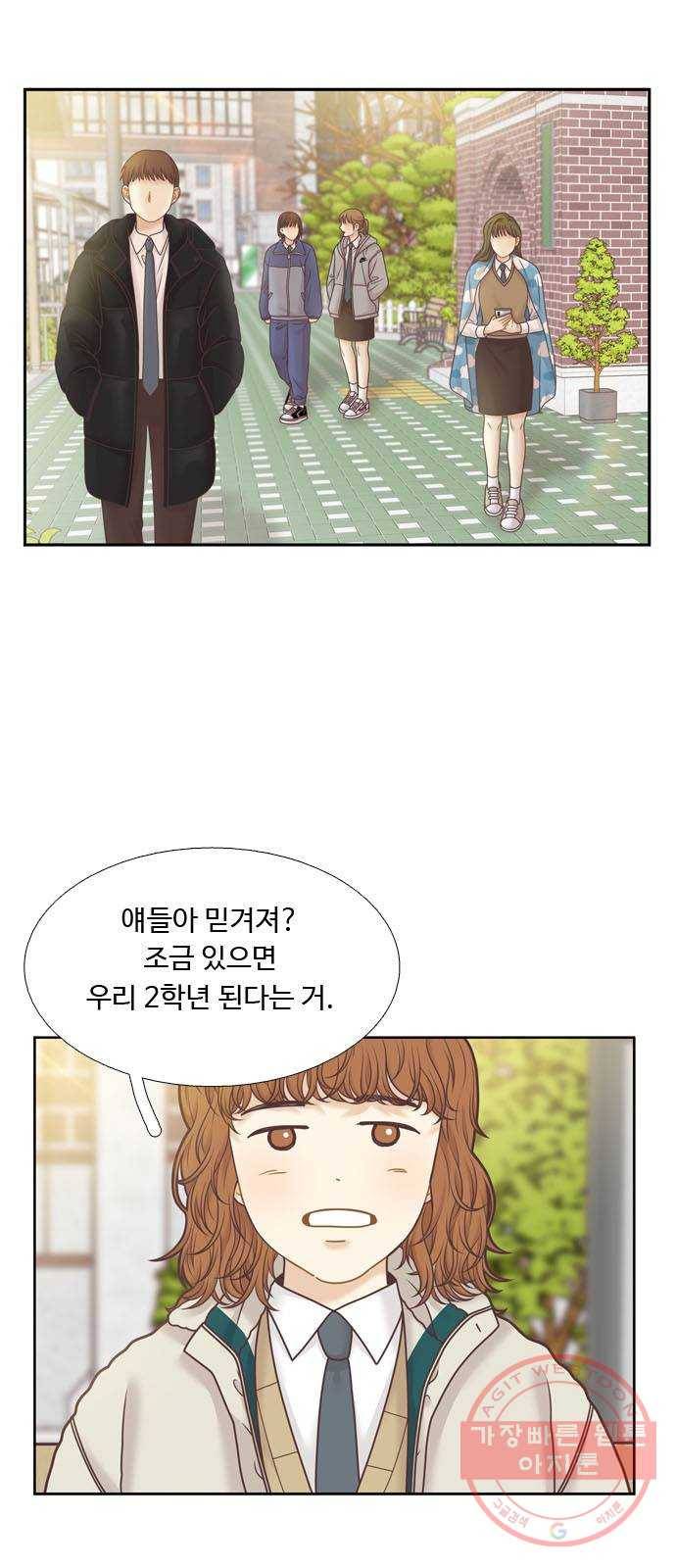 소녀의 세계 300화 특별편_작년 어느 날 이야기 2