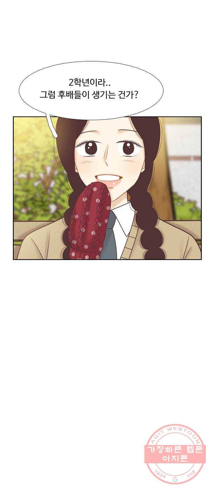 소녀의 세계 300화 특별편_작년 어느 날 이야기 3