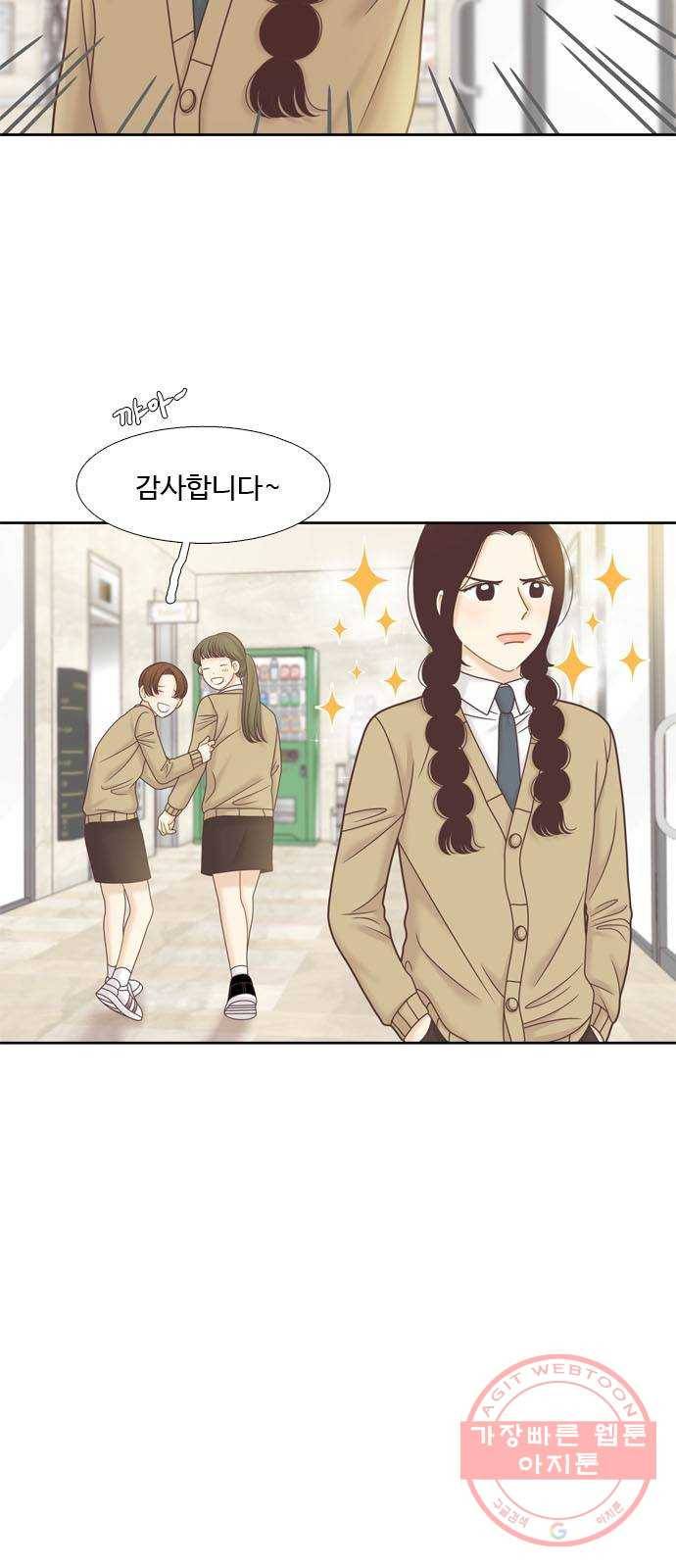 소녀의 세계 300화 특별편_작년 어느 날 이야기 5