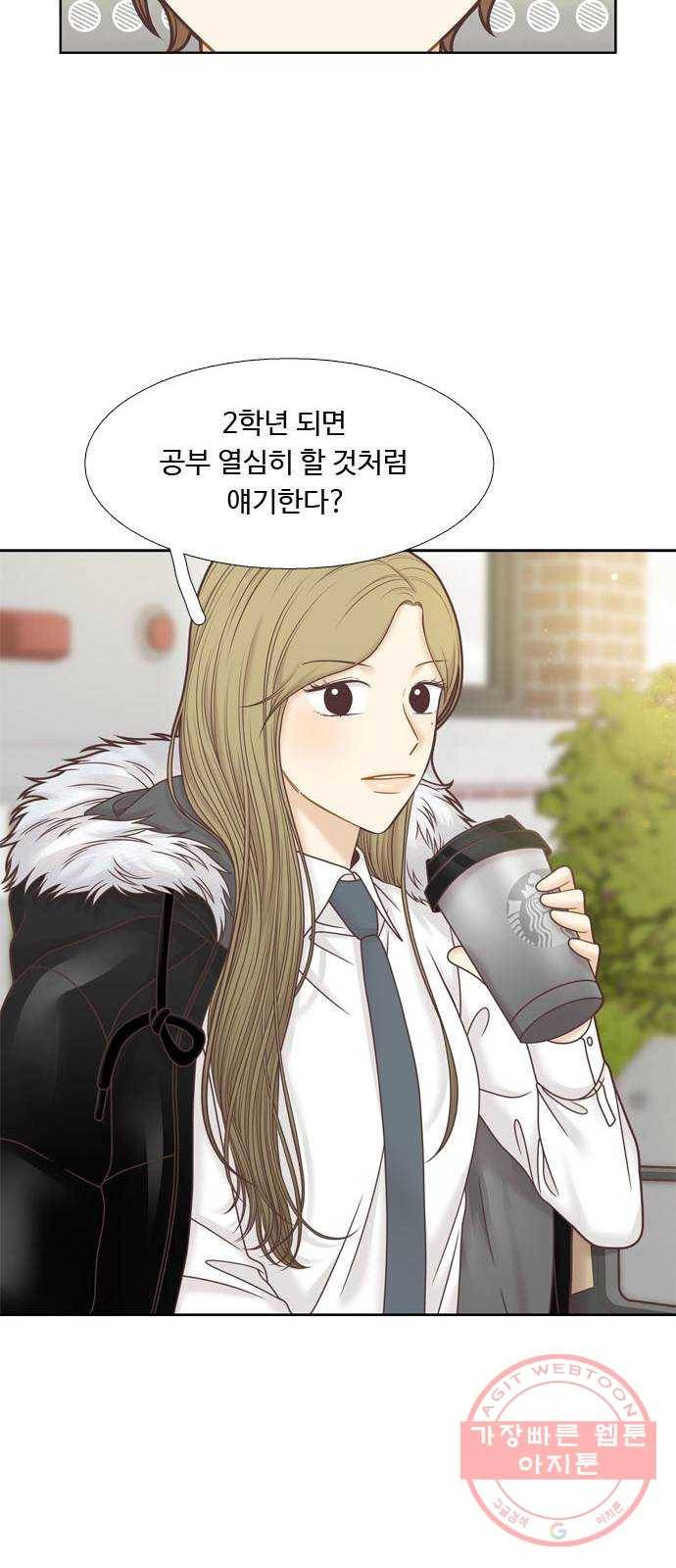 소녀의 세계 300화 특별편_작년 어느 날 이야기 7
