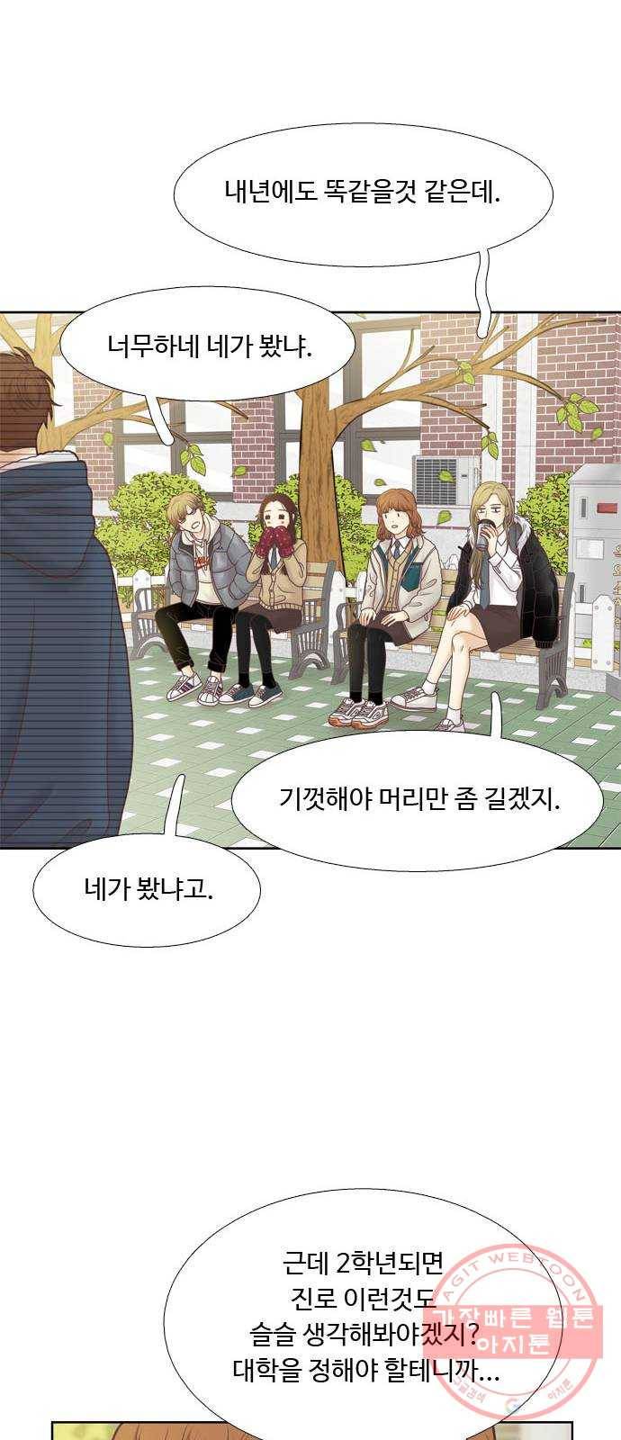 소녀의 세계 300화 특별편_작년 어느 날 이야기 8