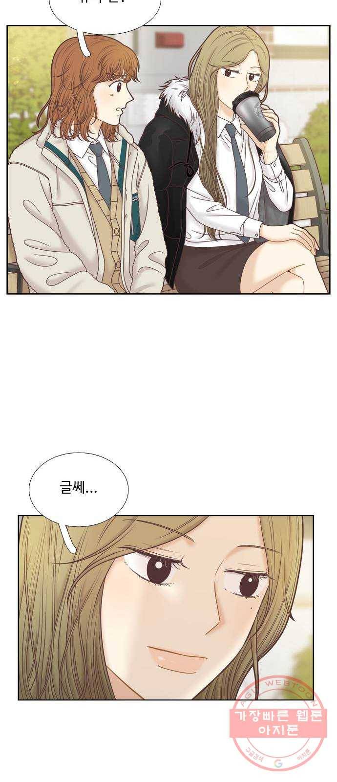 소녀의 세계 300화 특별편_작년 어느 날 이야기 10