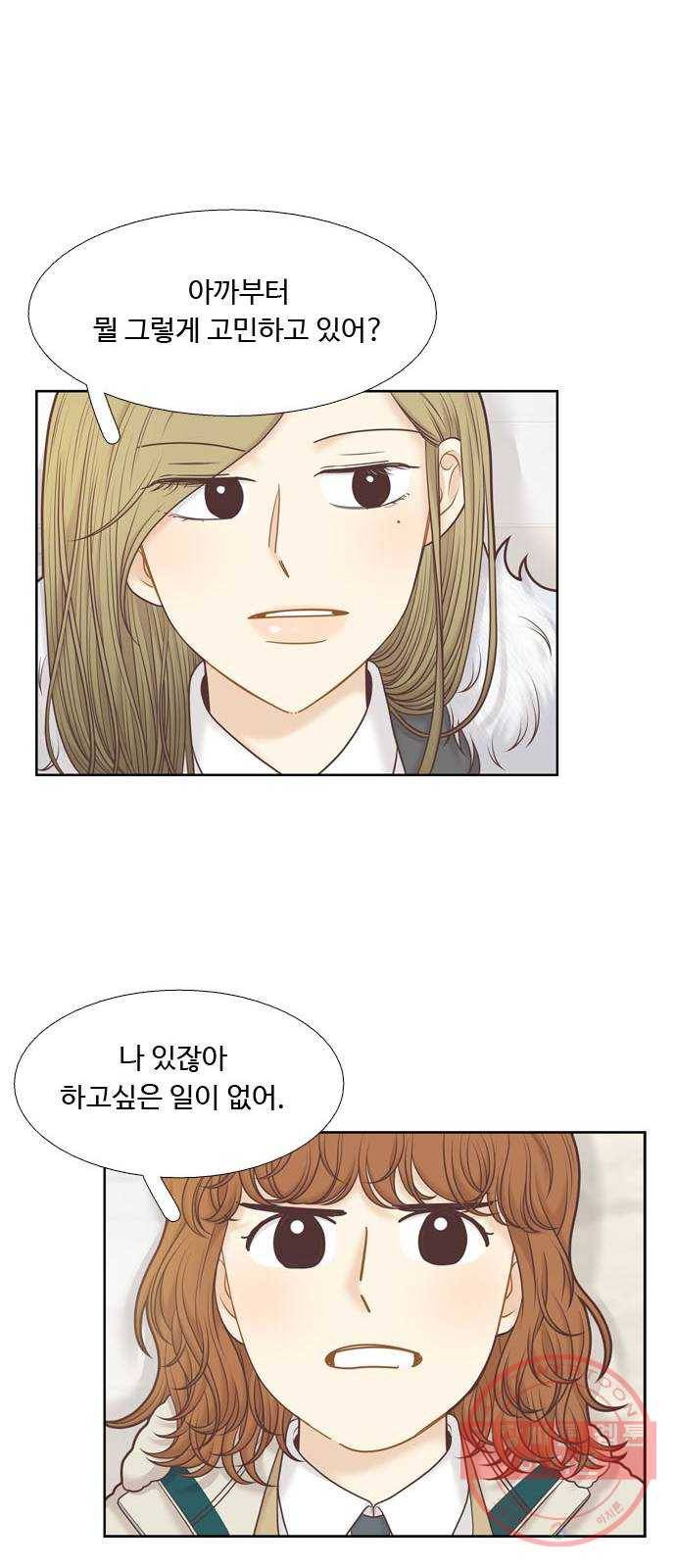 소녀의 세계 300화 특별편_작년 어느 날 이야기 14
