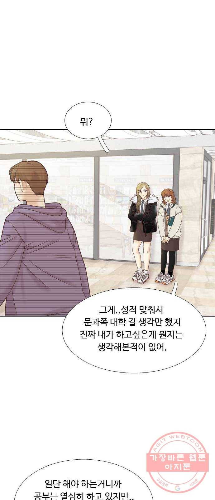 소녀의 세계 300화 특별편_작년 어느 날 이야기 15