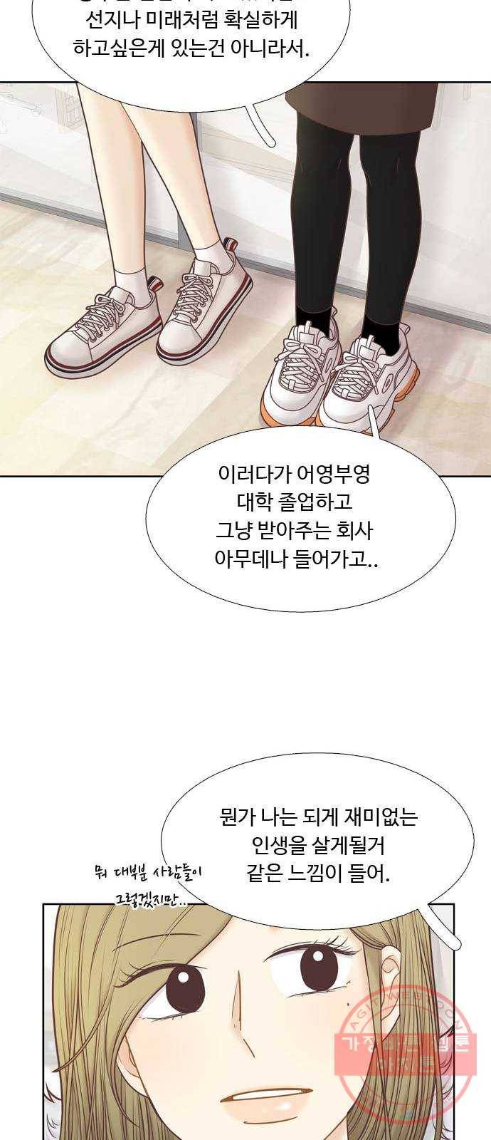 소녀의 세계 300화 특별편_작년 어느 날 이야기 16