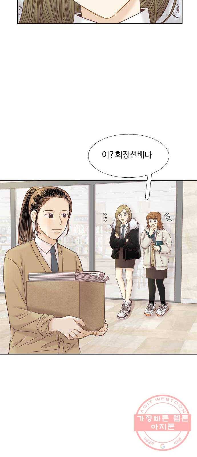 소녀의 세계 300화 특별편_작년 어느 날 이야기 17