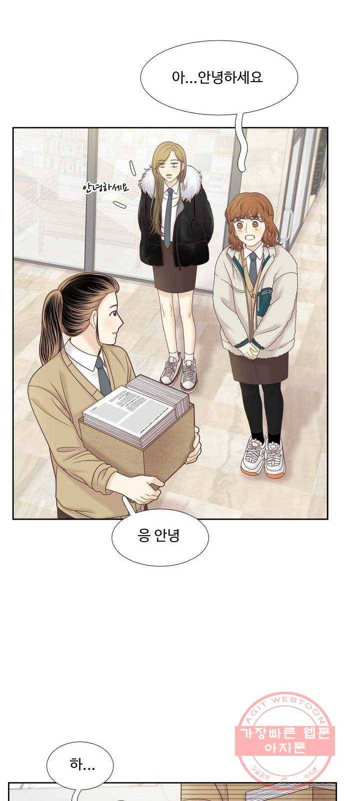 소녀의 세계 300화 특별편_작년 어느 날 이야기 18