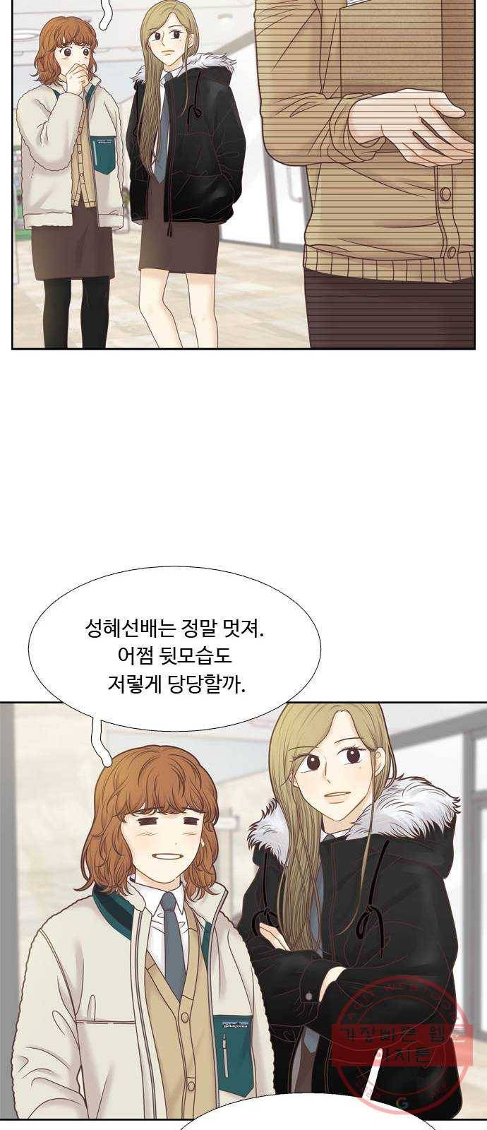 소녀의 세계 300화 특별편_작년 어느 날 이야기 19