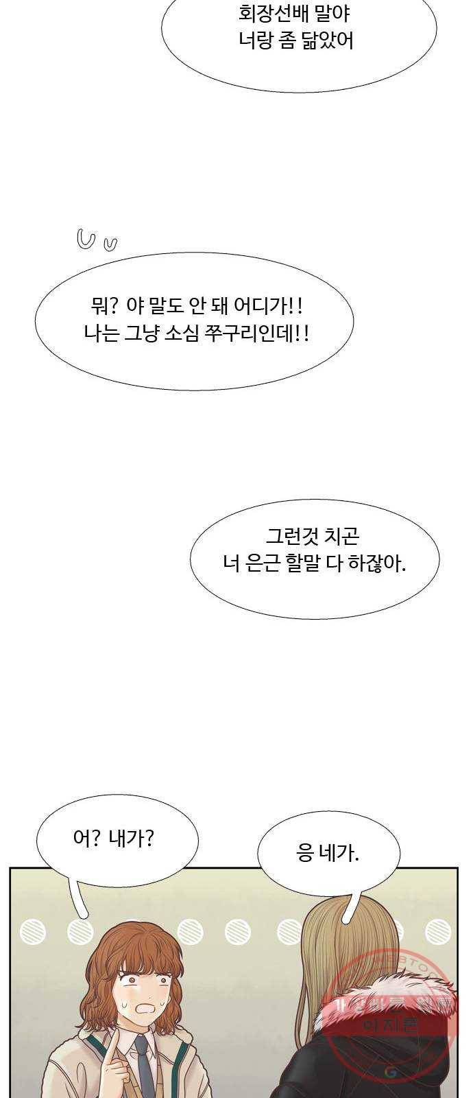 소녀의 세계 300화 특별편_작년 어느 날 이야기 20
