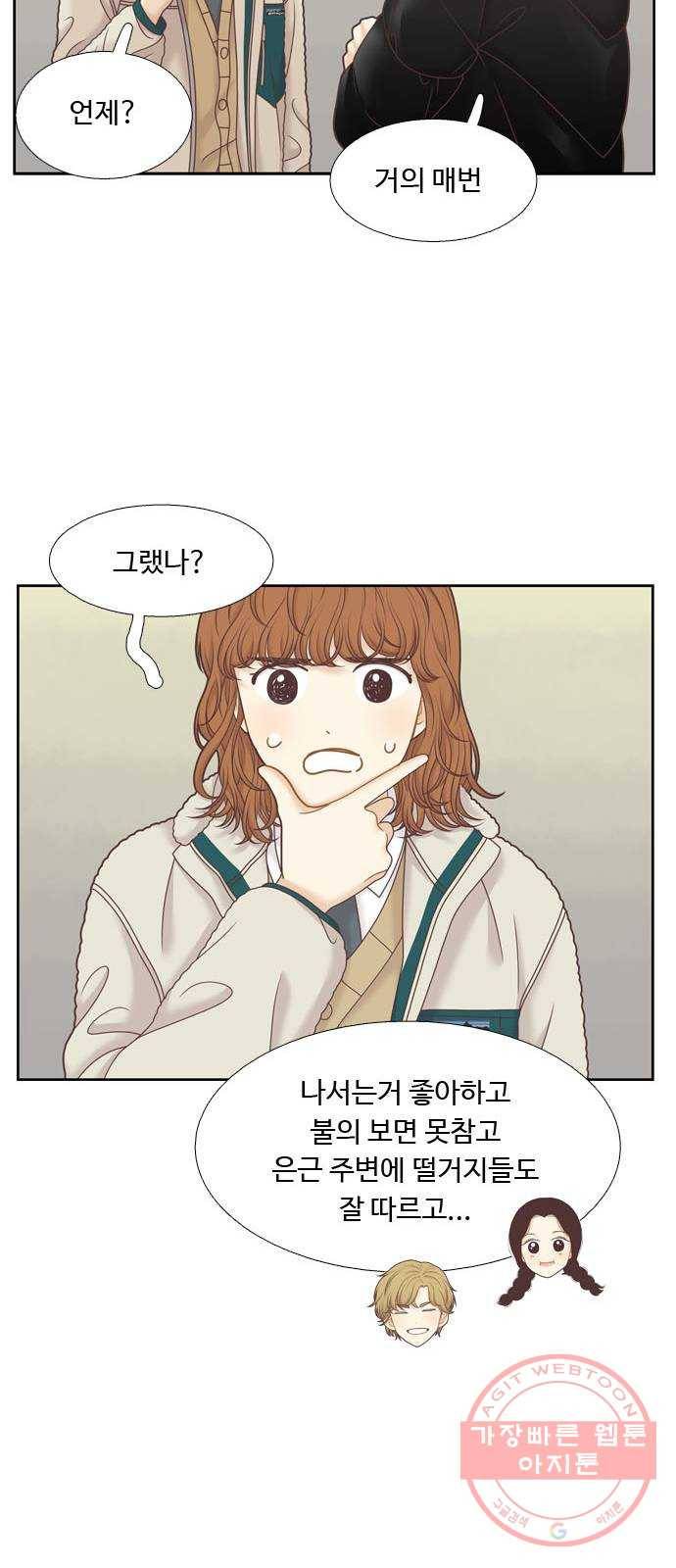 소녀의 세계 300화 특별편_작년 어느 날 이야기 21