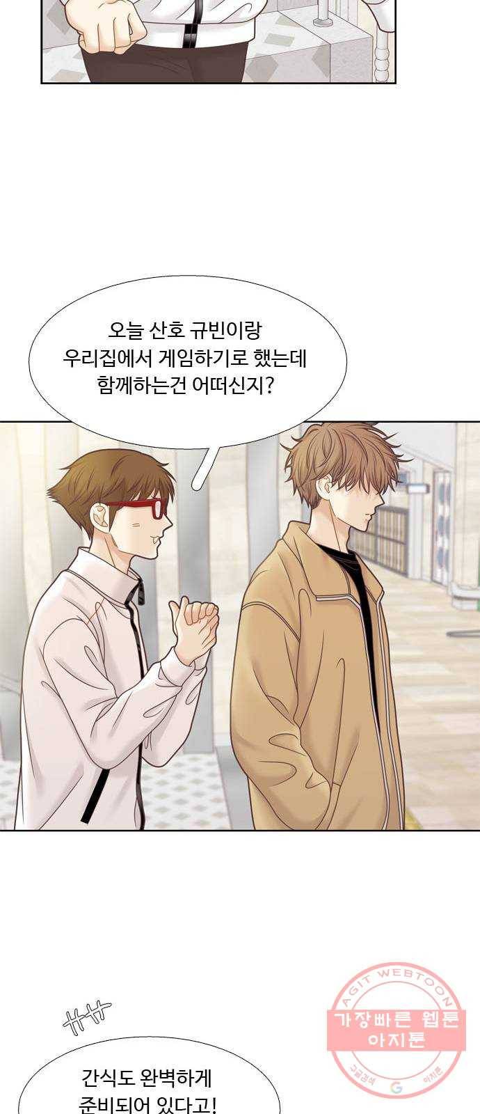소녀의 세계 300화 특별편_작년 어느 날 이야기 24