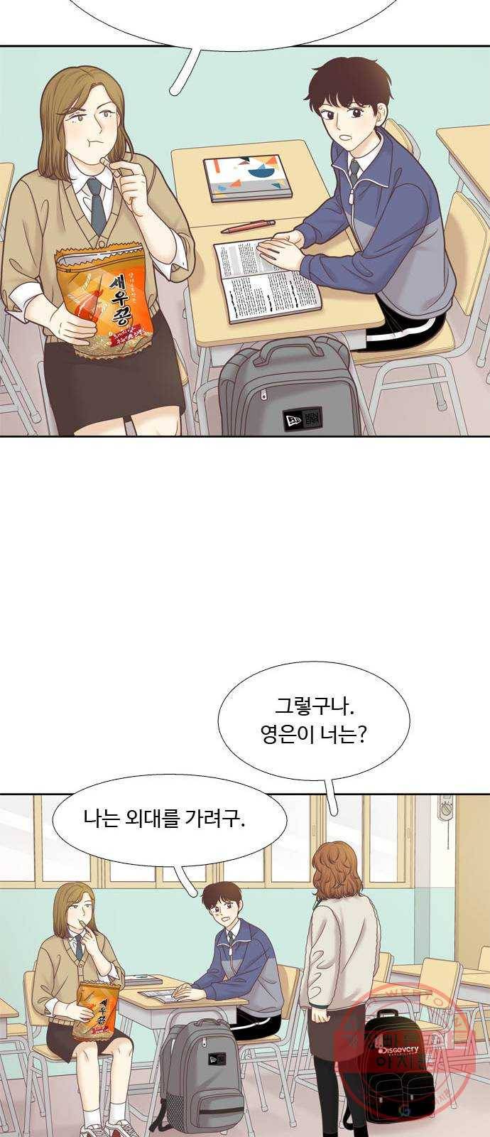소녀의 세계 300화 특별편_작년 어느 날 이야기 27