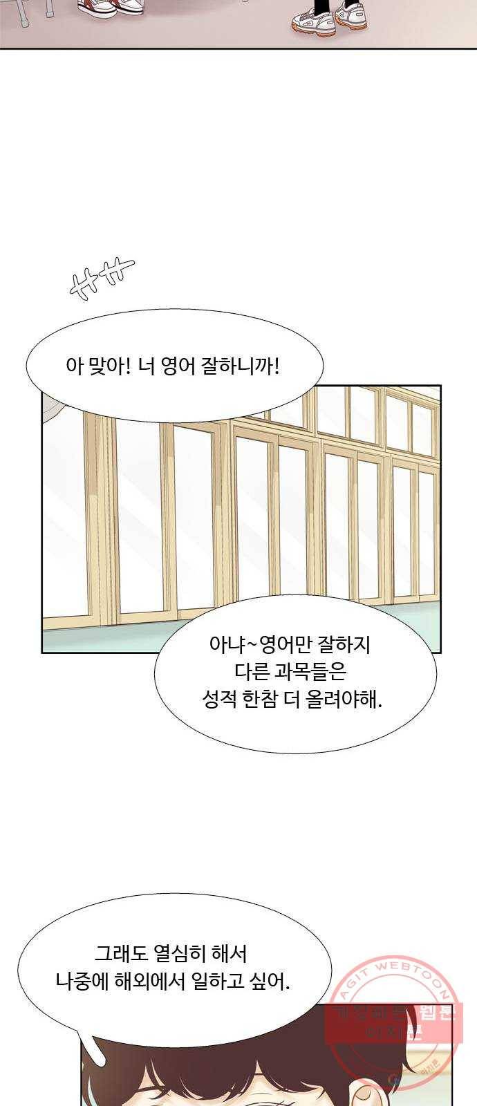 소녀의 세계 300화 특별편_작년 어느 날 이야기 28