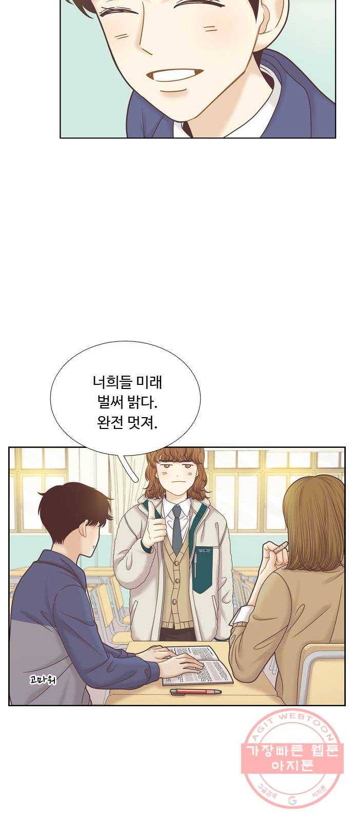 소녀의 세계 300화 특별편_작년 어느 날 이야기 29