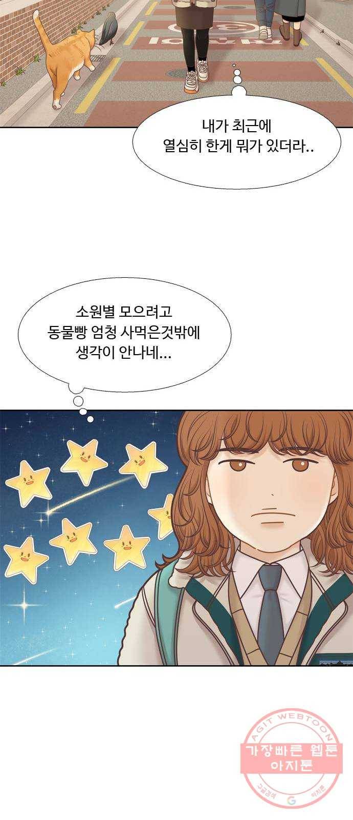 소녀의 세계 300화 특별편_작년 어느 날 이야기 31