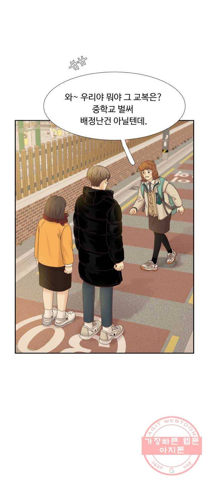 소녀의 세계 300화 특별편_작년 어느 날 이야기 34