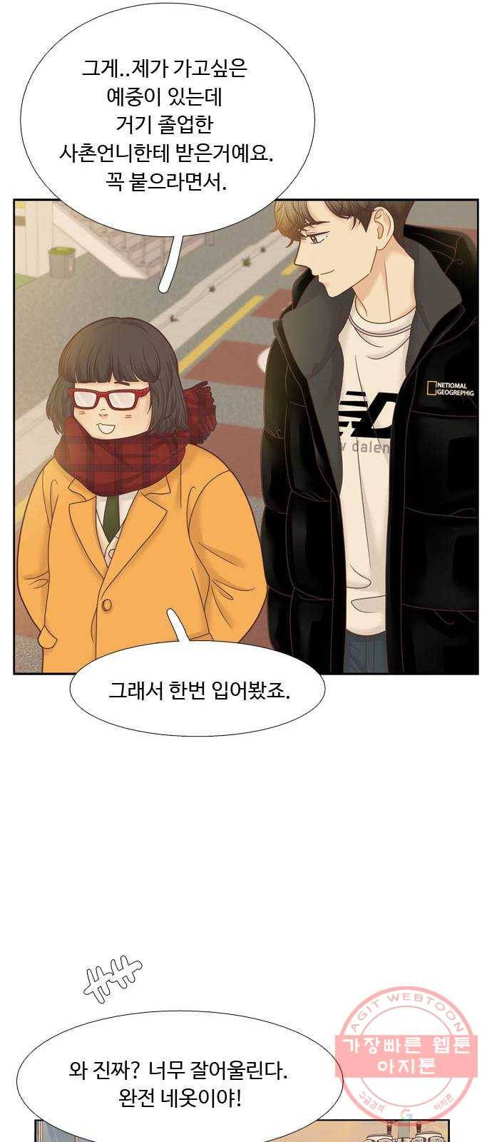 소녀의 세계 300화 특별편_작년 어느 날 이야기 35