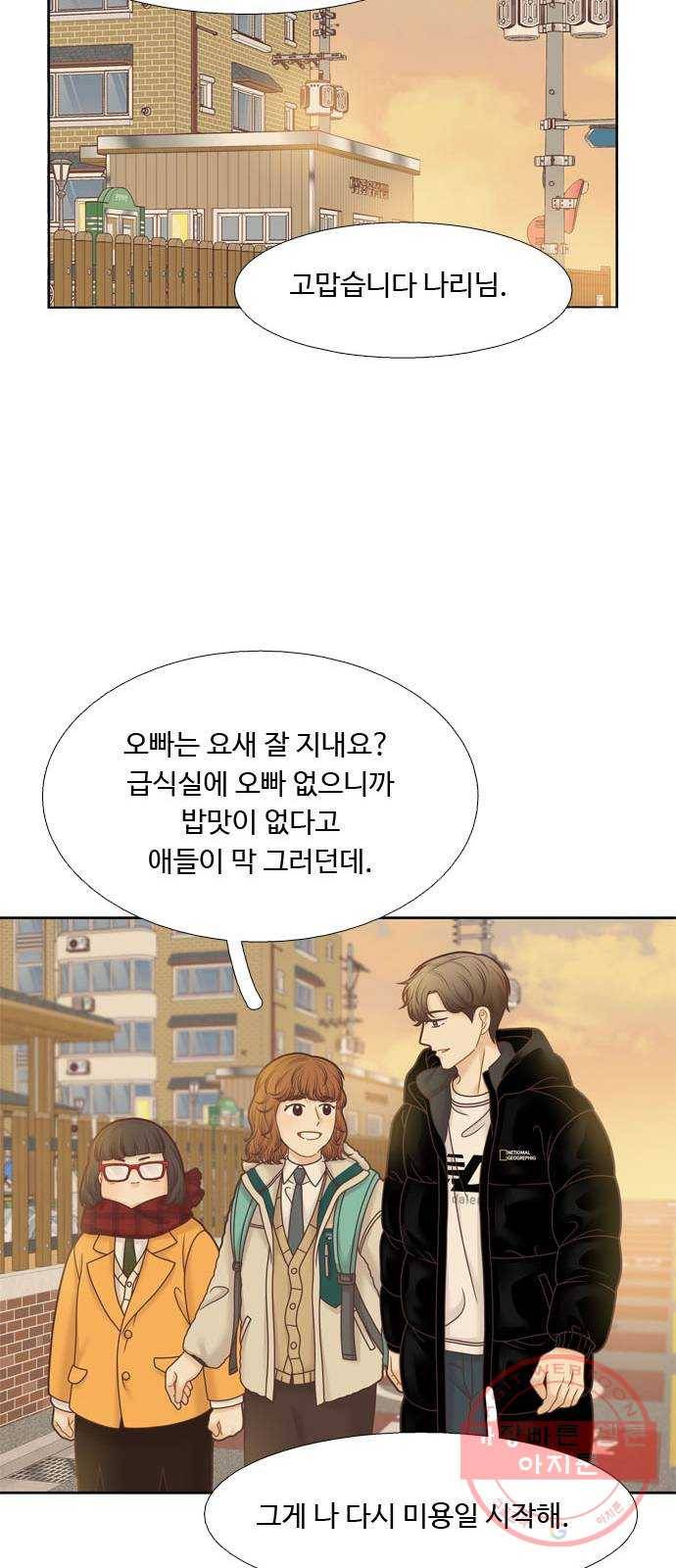 소녀의 세계 300화 특별편_작년 어느 날 이야기 36