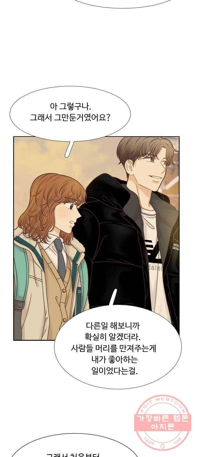 소녀의 세계 300화 특별편_작년 어느 날 이야기 37