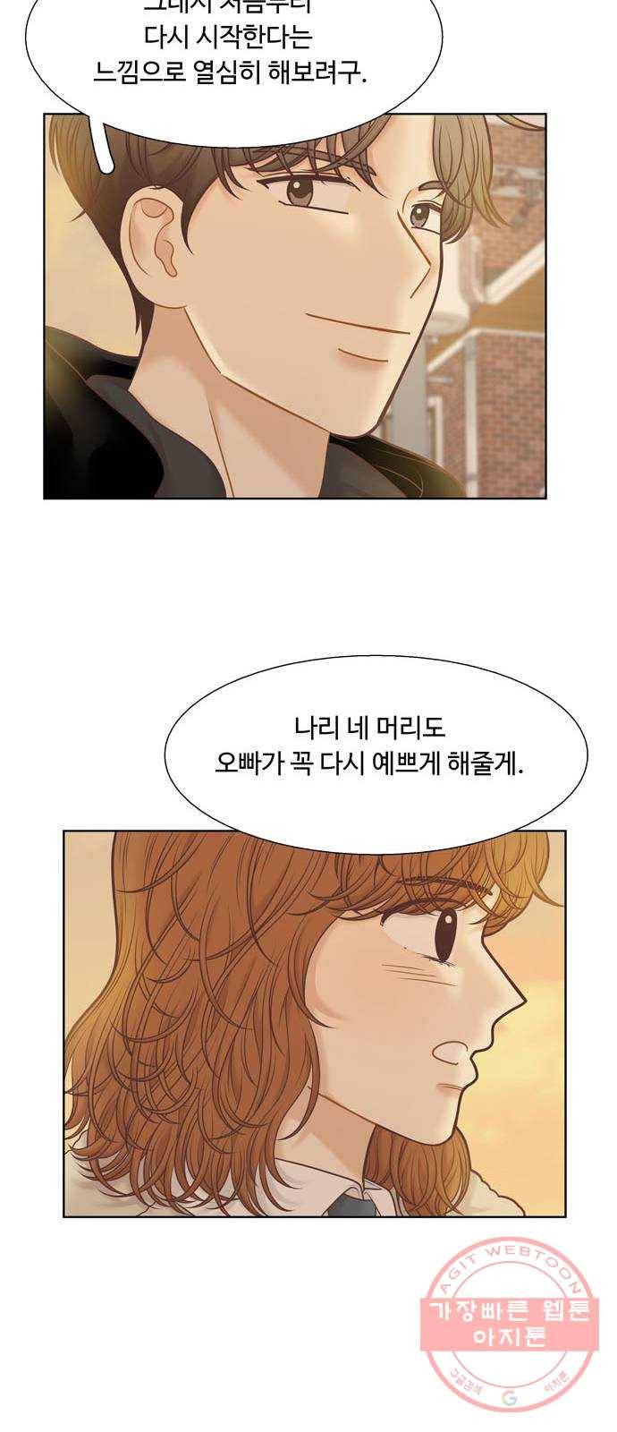 소녀의 세계 300화 특별편_작년 어느 날 이야기 38