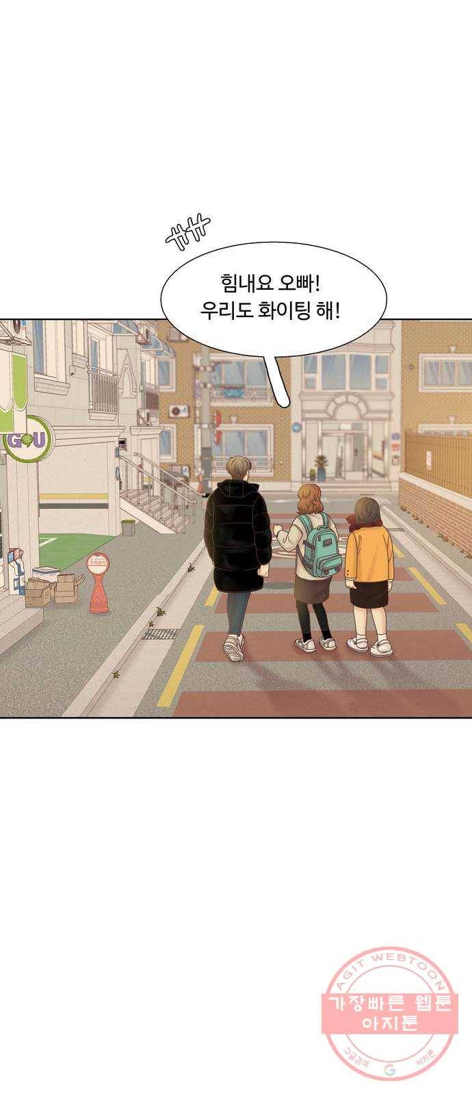 소녀의 세계 300화 특별편_작년 어느 날 이야기 39