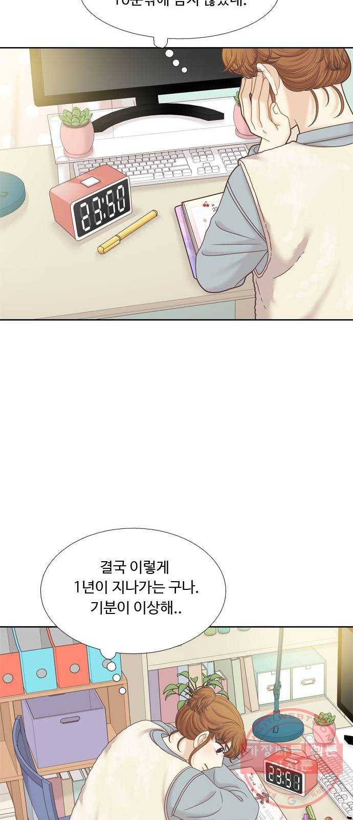 소녀의 세계 300화 특별편_작년 어느 날 이야기 47